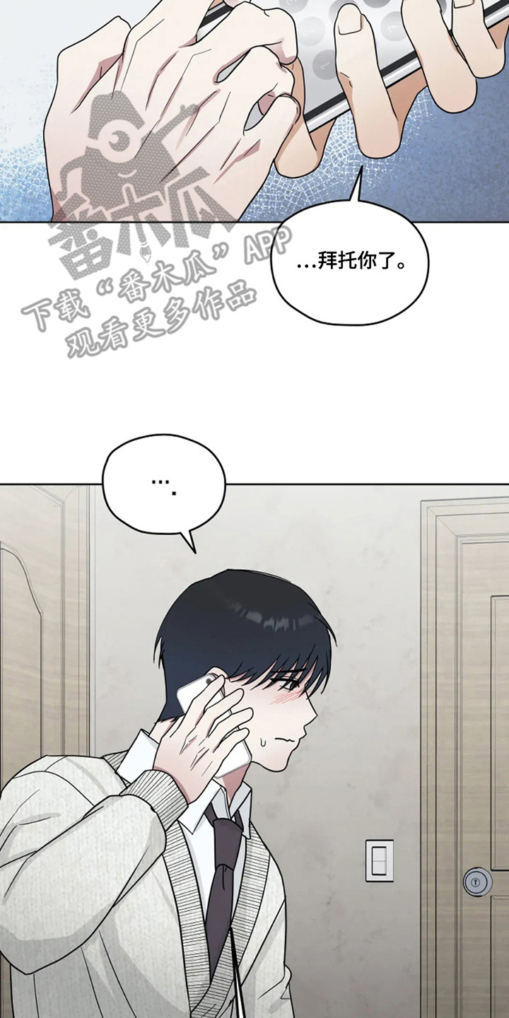 幽灵情书片段漫画,第17话1图