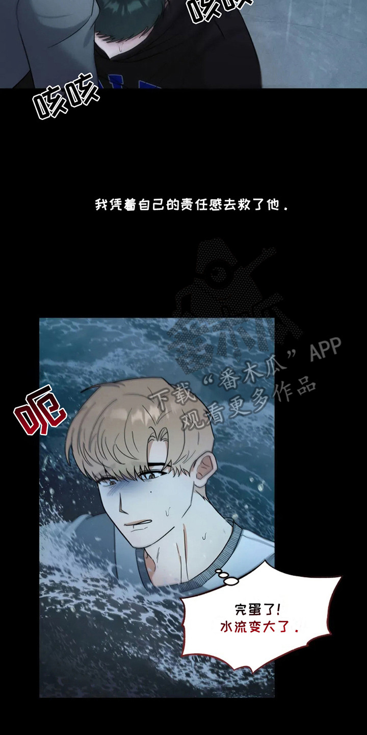 幽灵火花漫画,第15话2图