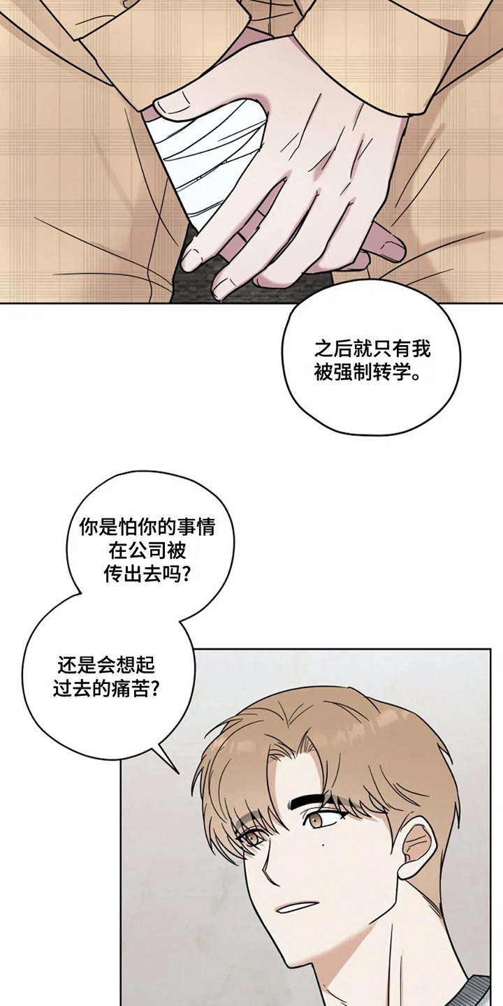 幽灵火花漫画,第10话2图