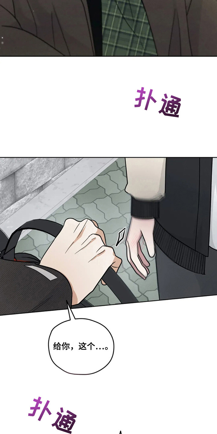 幽灵情书片段漫画,第24话1图