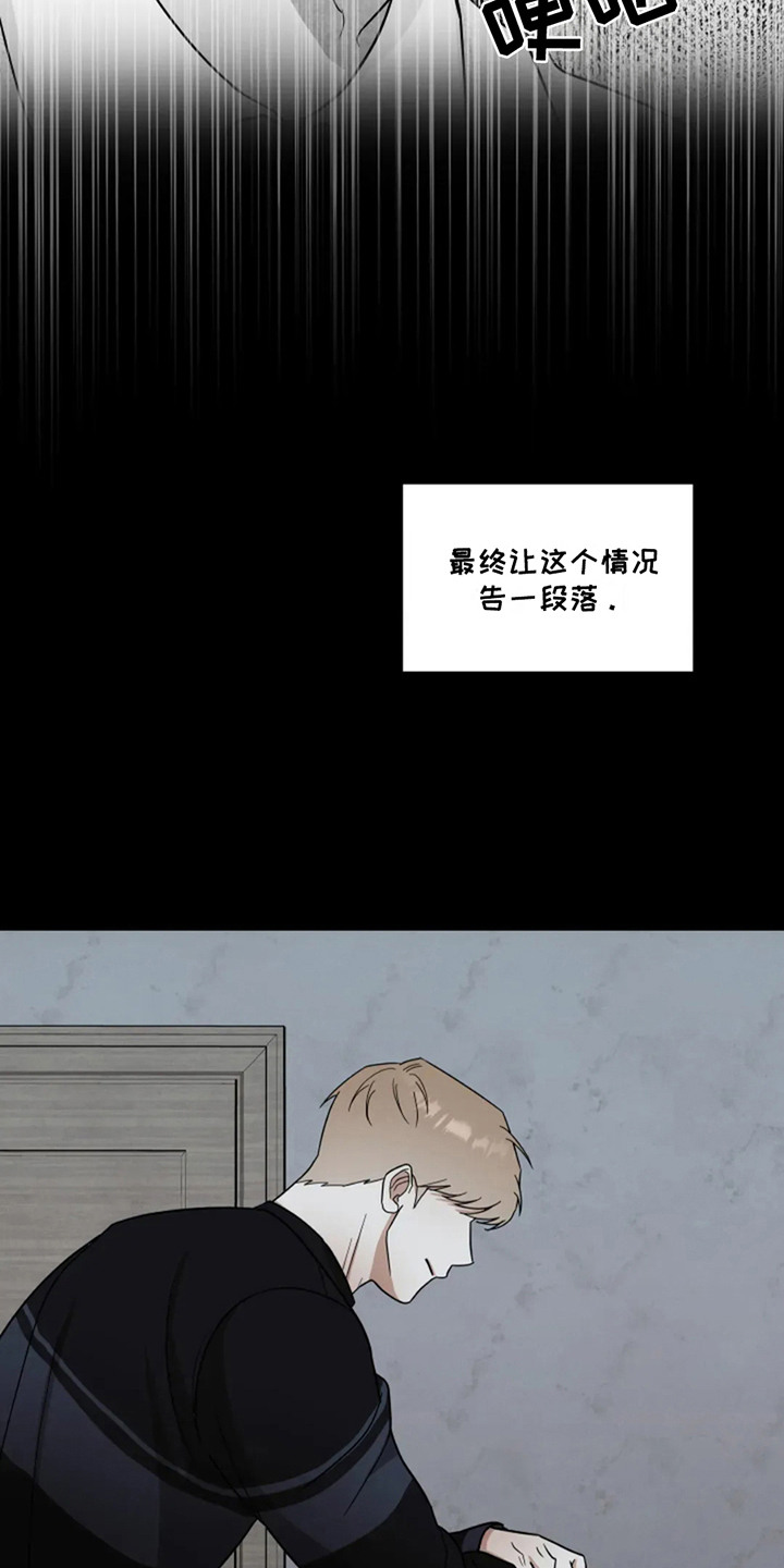 幽灵火花漫画,第20话1图