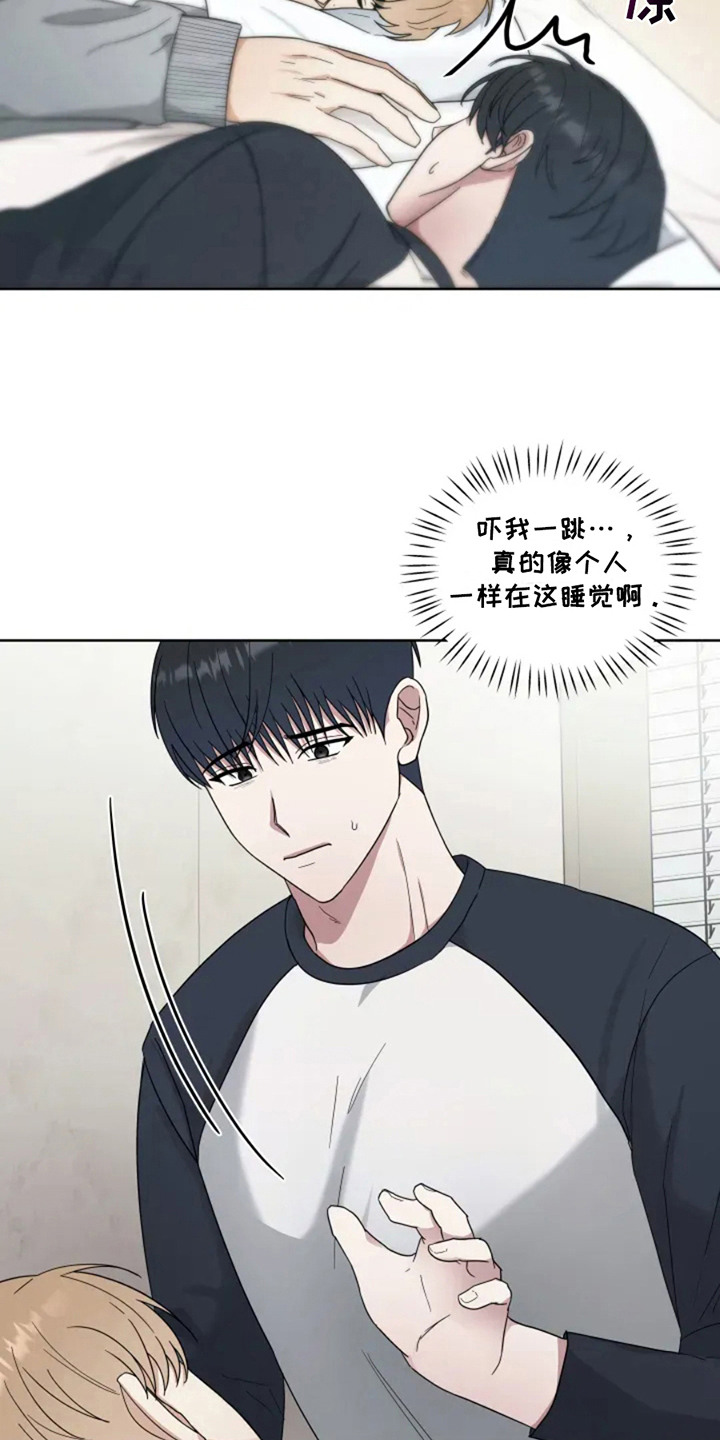 幽灵火花漫画,第6话2图