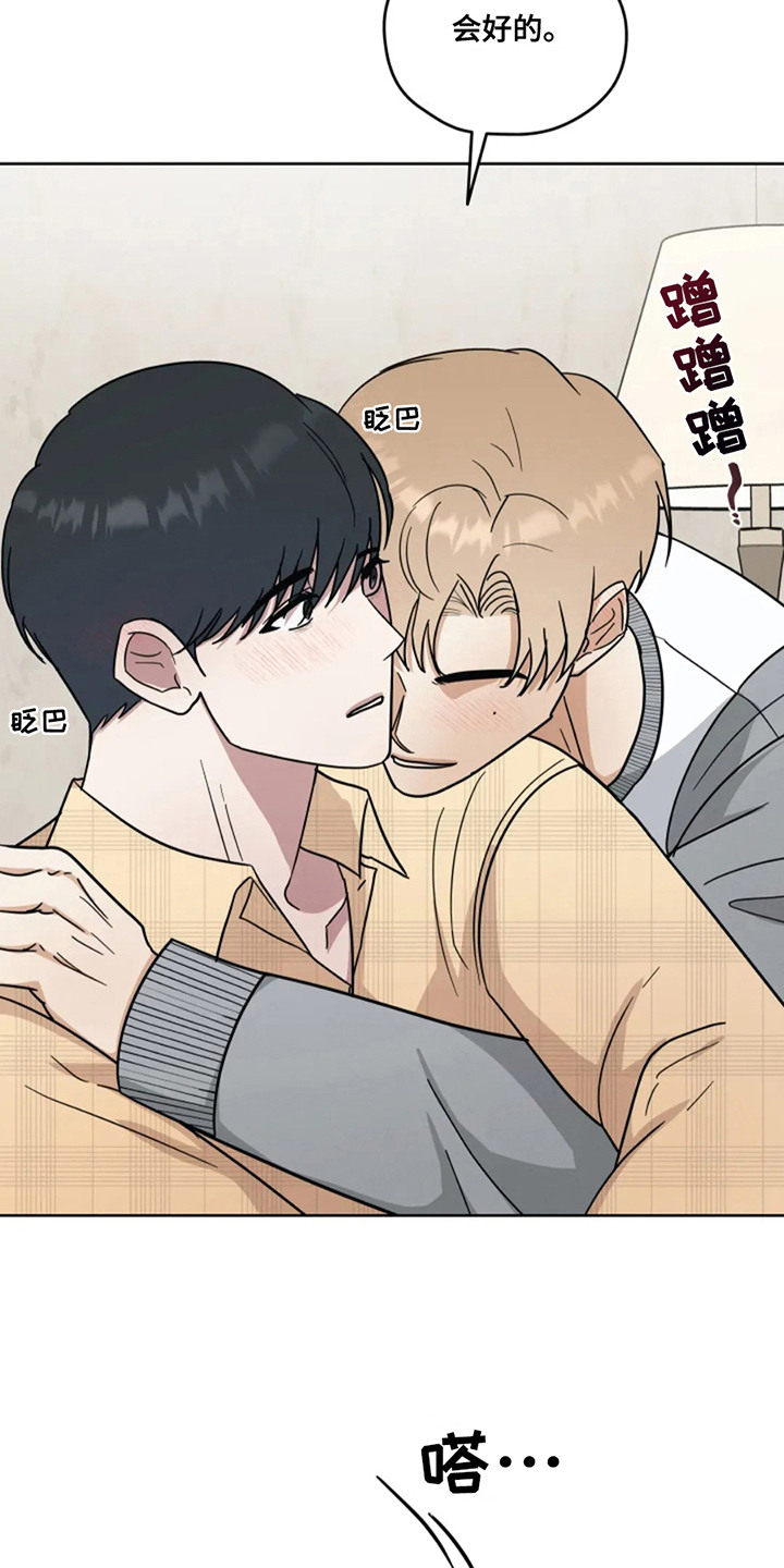 幽灵情书片段漫画,第11话2图