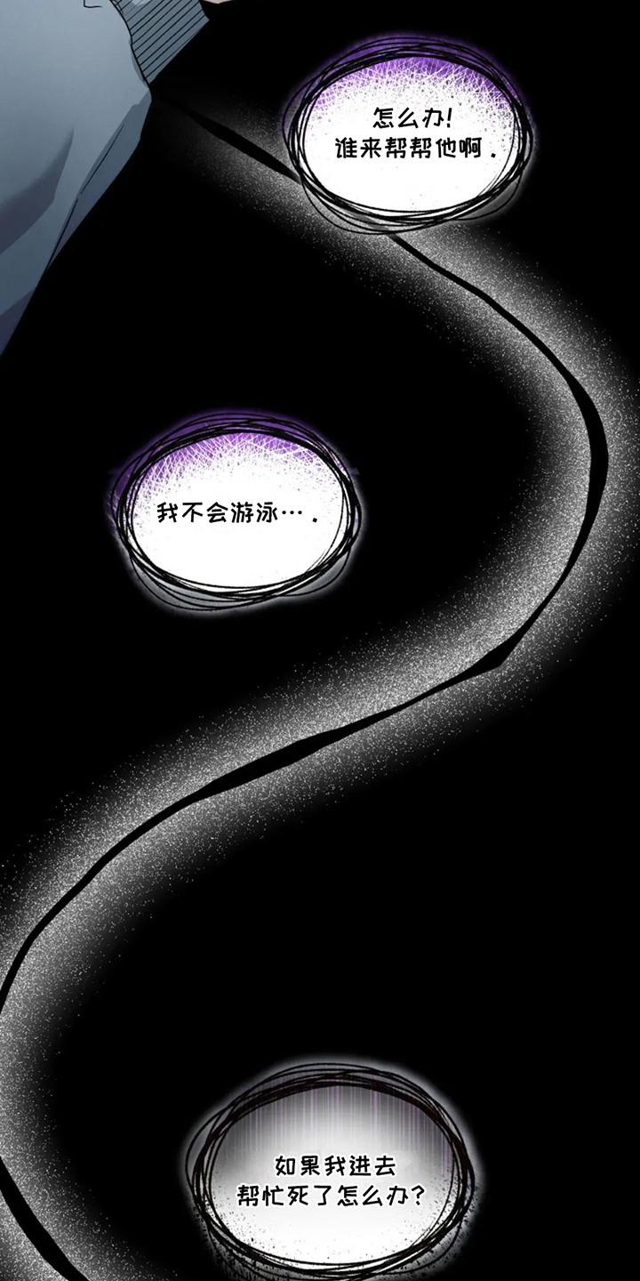 幽灵火花漫画,第15话2图