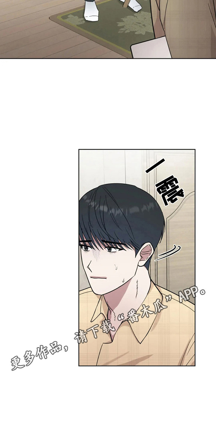 幽灵情书片段漫画,第9话1图