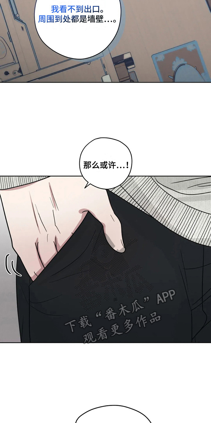 幽灵情书片段漫画,第17话2图