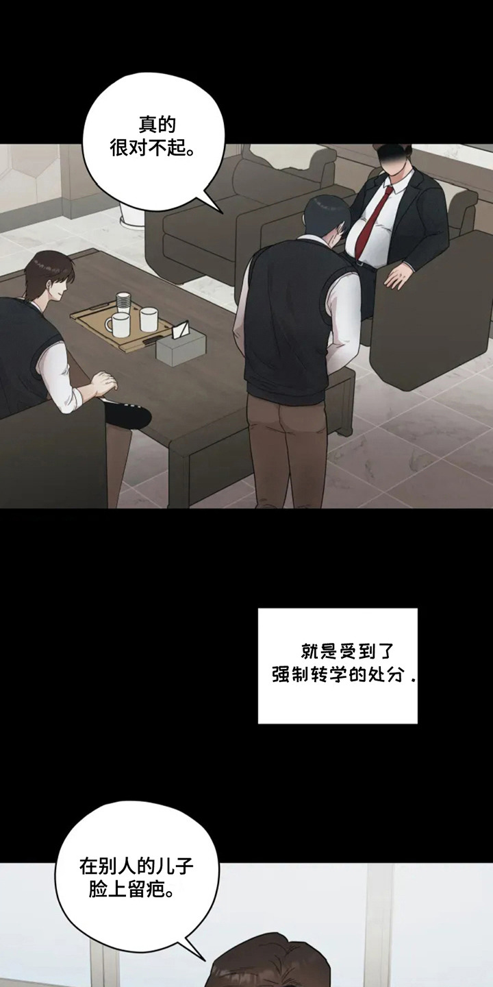 幽灵情书片段漫画,第7话2图
