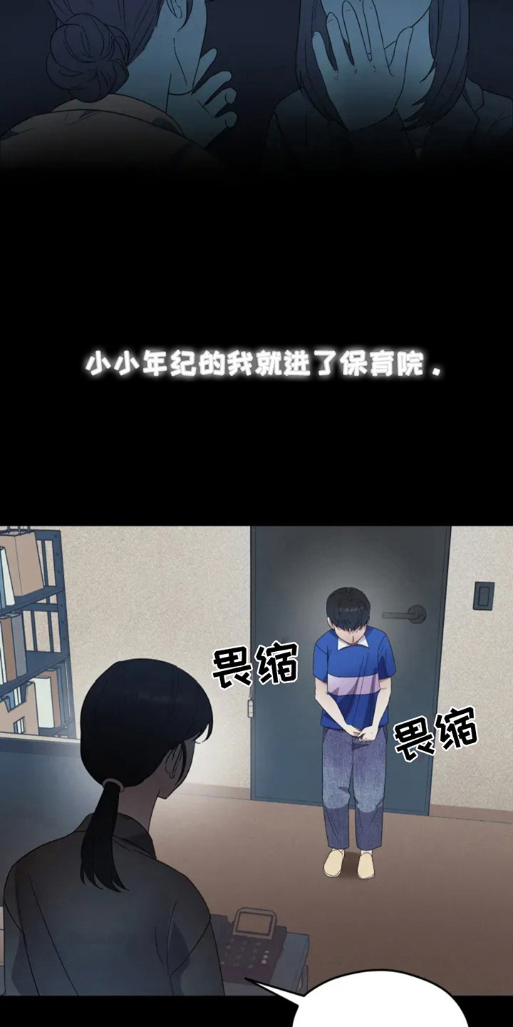 幽灵情书片段漫画,第3话1图