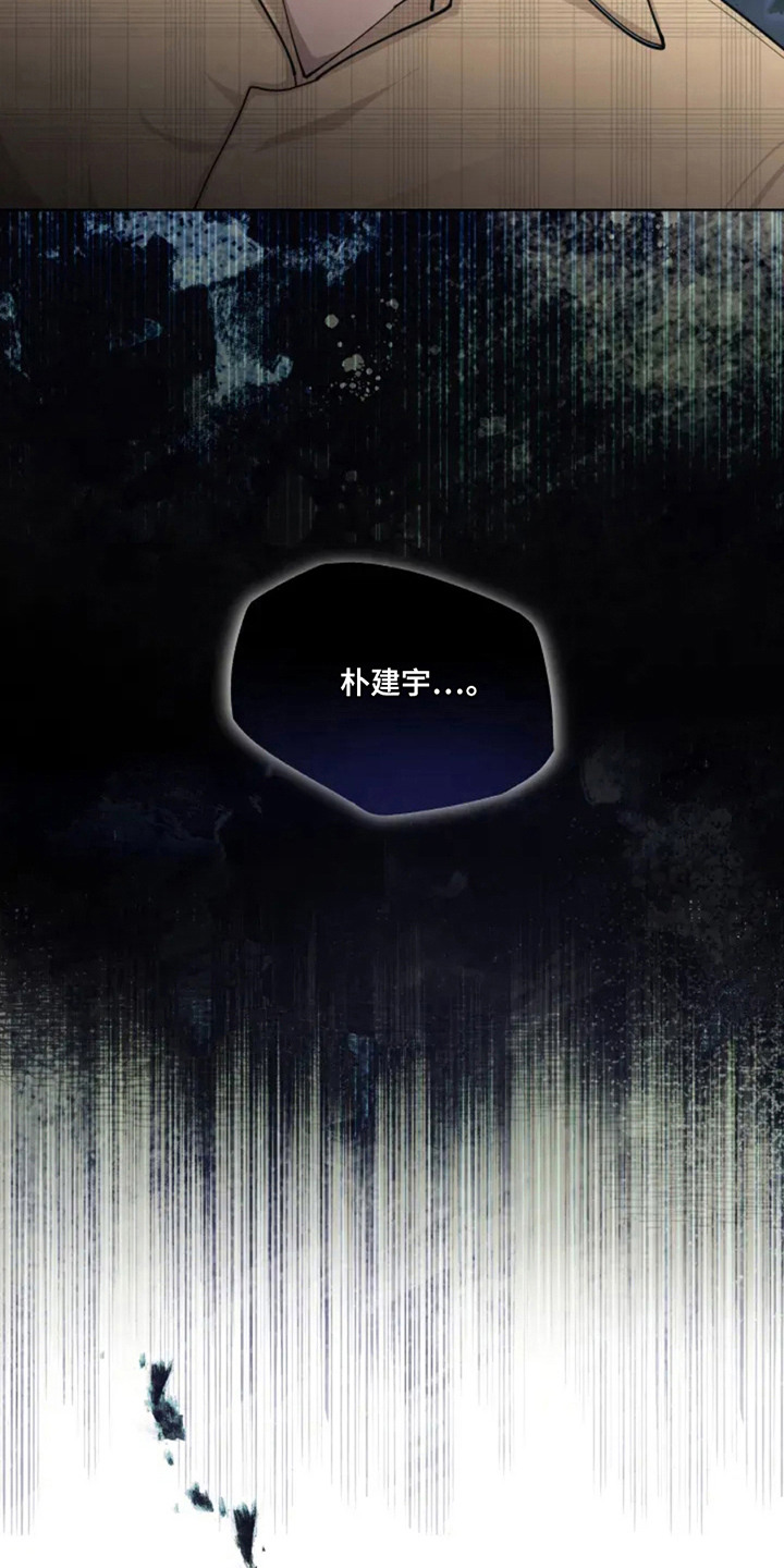 幽灵情书片段漫画,第9话1图