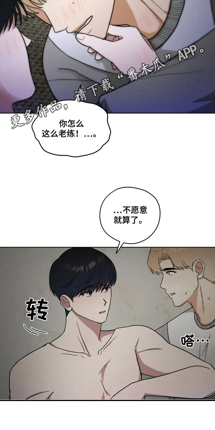 幽灵情书免费观看漫画,第13话1图