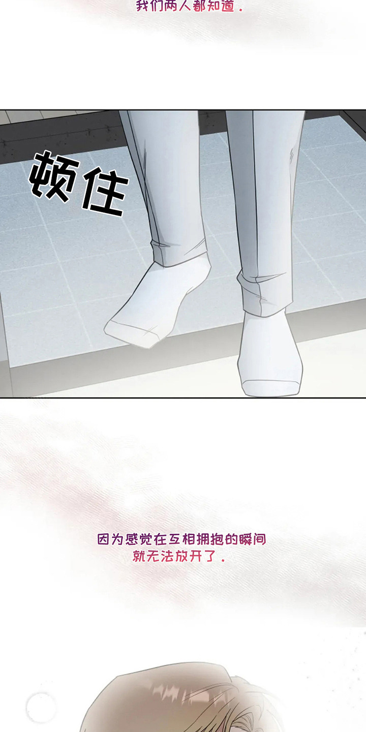幽灵情书片段漫画,第23话1图