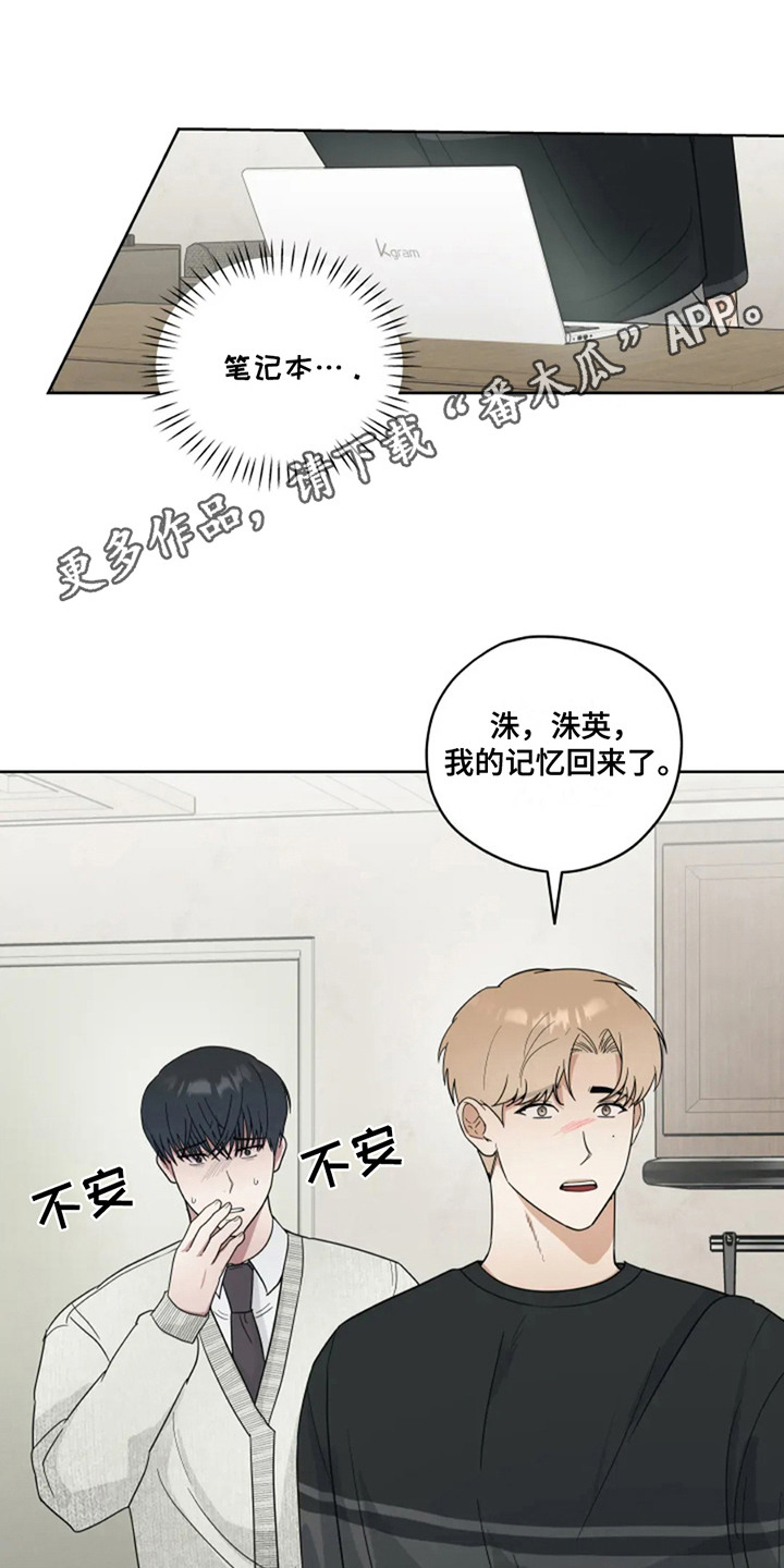 幽灵情书在线观看完整版漫画,第16话1图