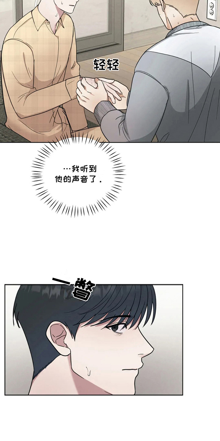 幽灵火花漫画,第9话1图