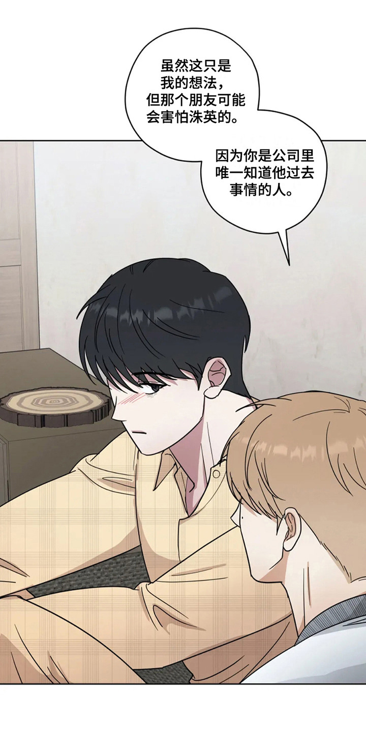 幽灵情书片段漫画,第11话1图