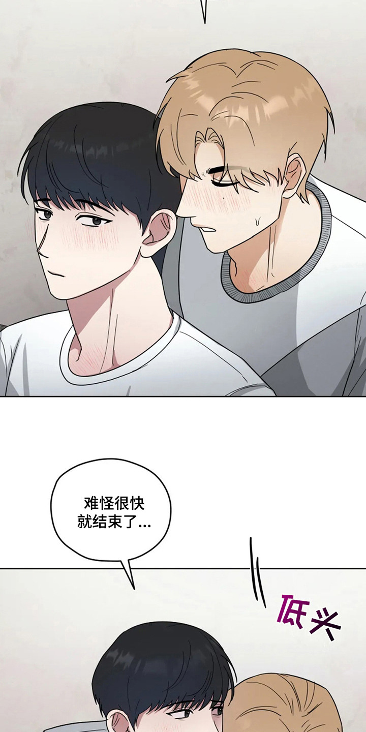 幽灵火花漫画,第13话1图