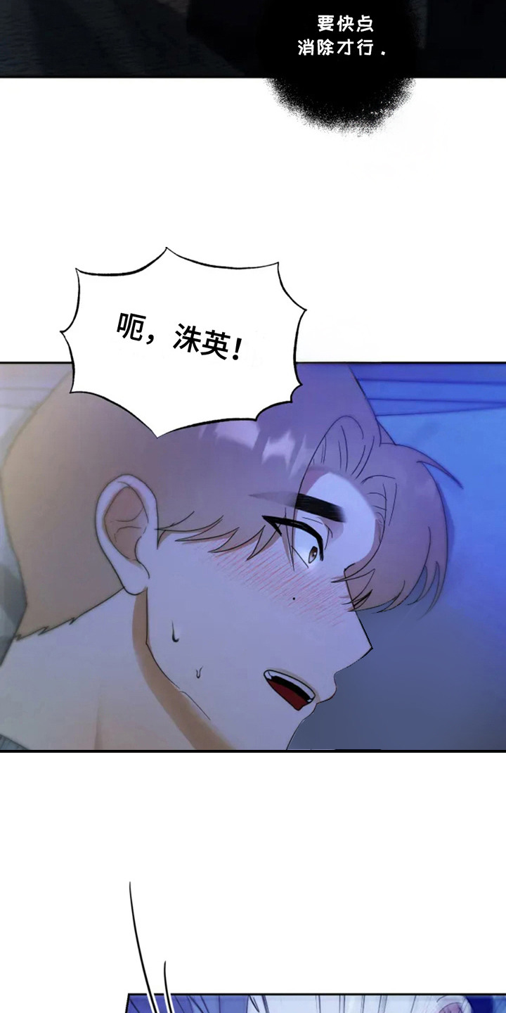 幽灵火花漫画,第4话1图