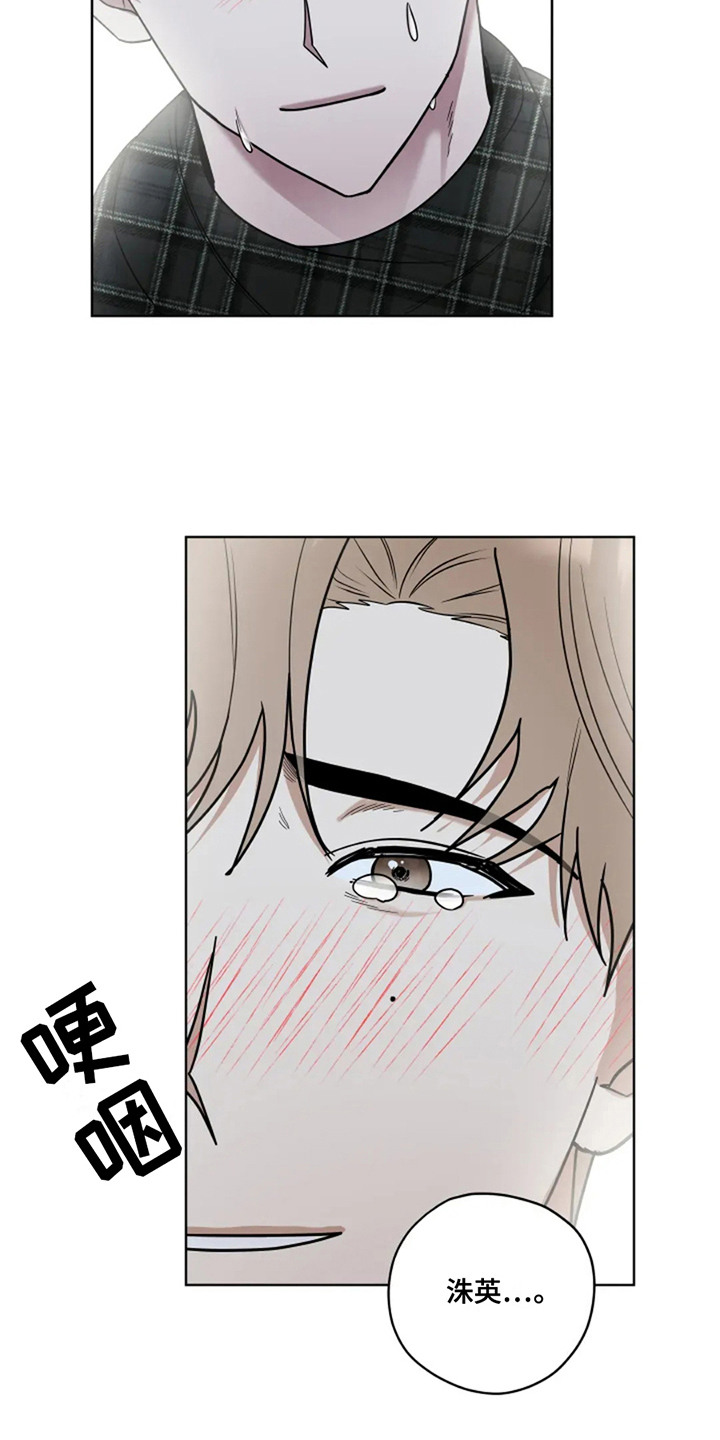 幽灵情书片段漫画,第22话2图