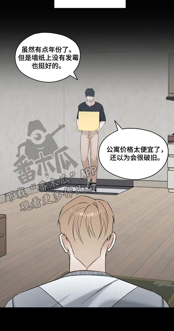幽灵情书片段漫画,第21话2图