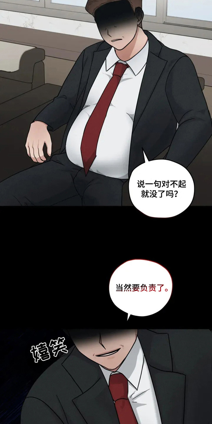 幽灵情书片段漫画,第7话1图