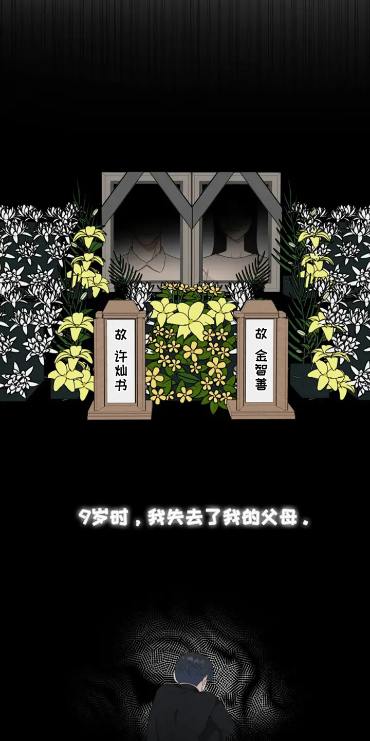 幽灵情书片段漫画,第3话1图