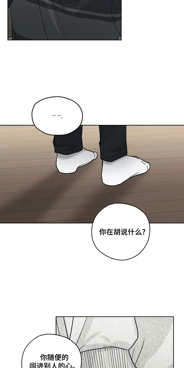 幽灵情书片段漫画,第16话2图