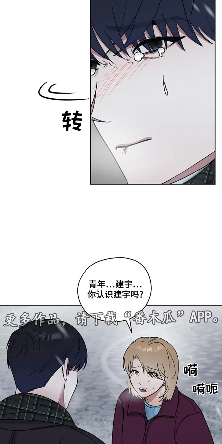 幽灵情书片段漫画,第19话1图