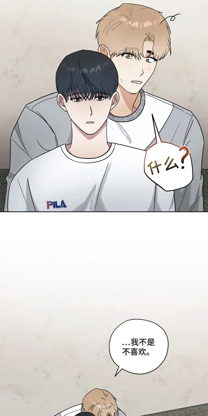 幽灵火花漫画,第13话1图