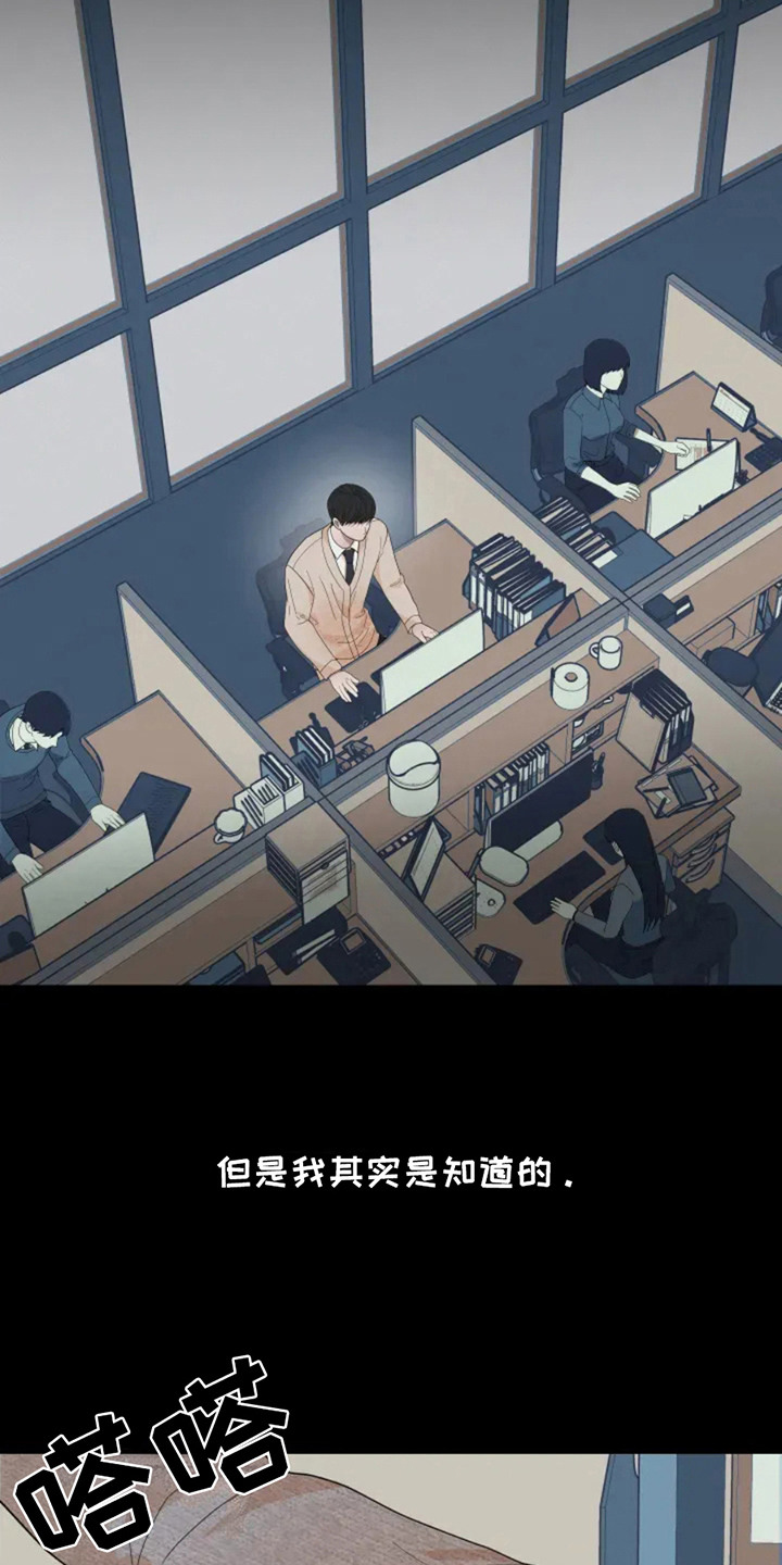幽灵情书片段漫画,第3话2图