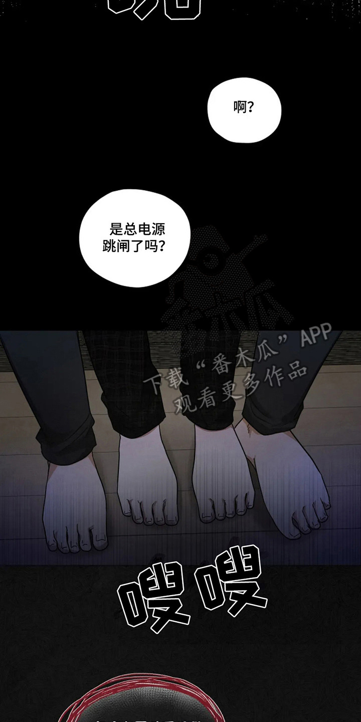 幽灵情缘漫画,第14话2图