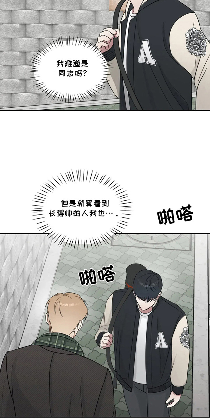 幽灵情书片段漫画,第24话1图