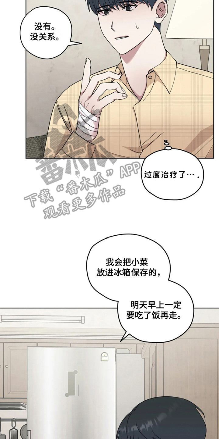 幽灵情缘漫画,第10话2图