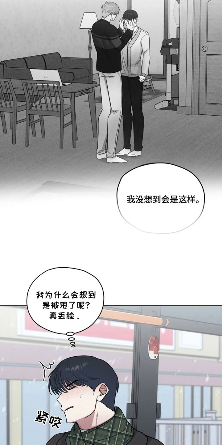 幽灵情书片段漫画,第18话2图