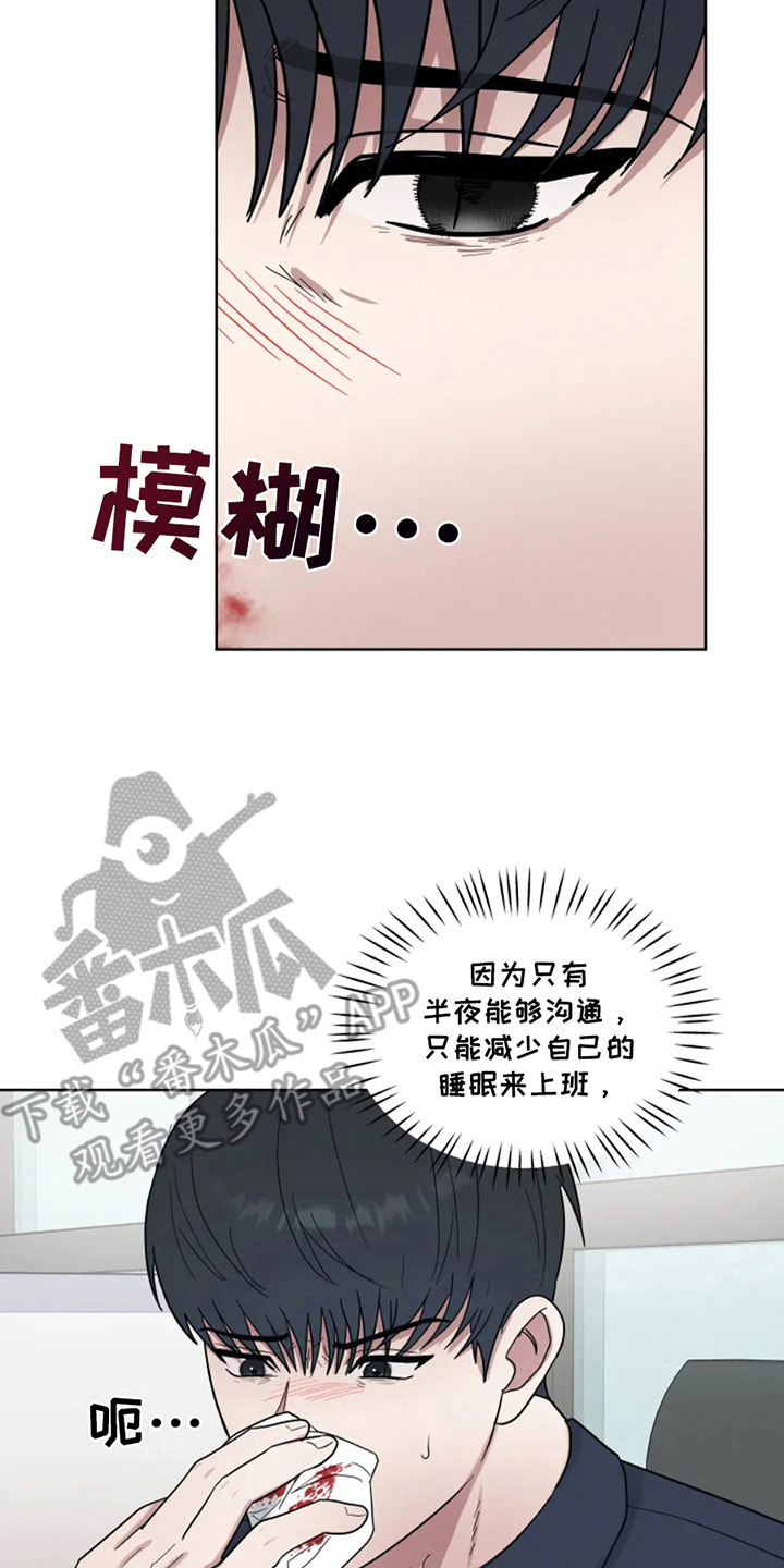 幽灵情缘漫画,第15话2图