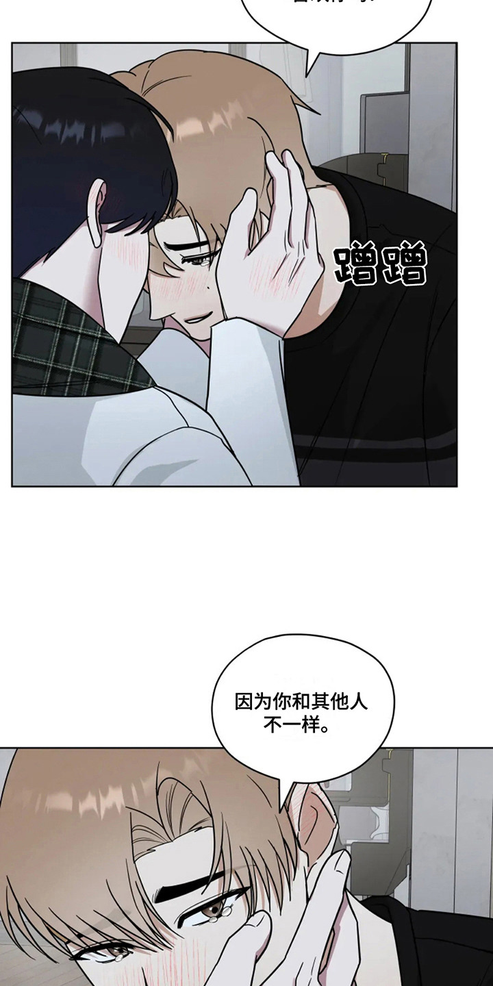 幽灵情书片段漫画,第21话2图