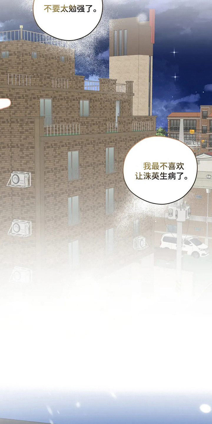 幽灵情书片段漫画,第18话2图