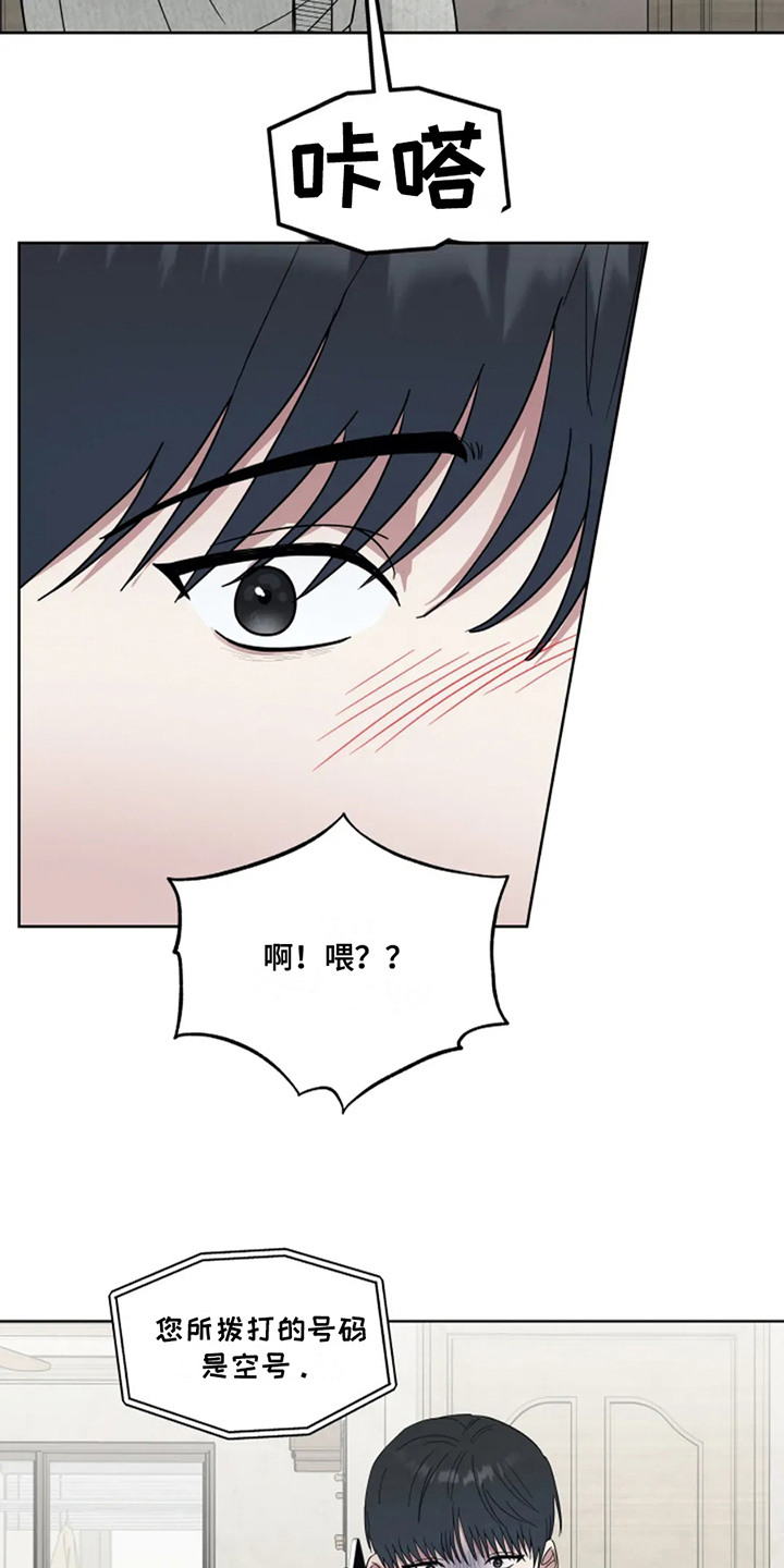 幽灵情书片段漫画,第17话2图