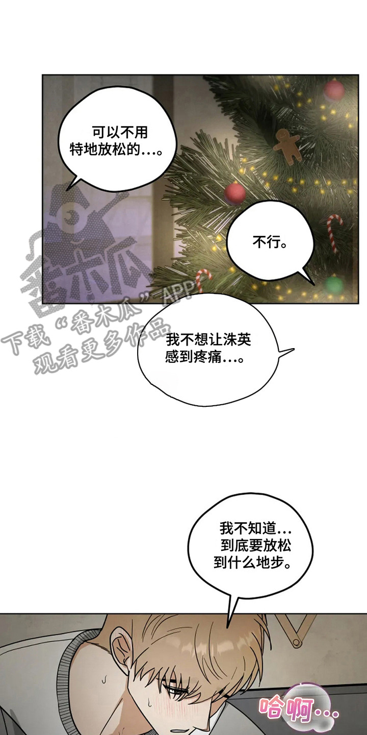 幽灵情书片段漫画,第13话2图