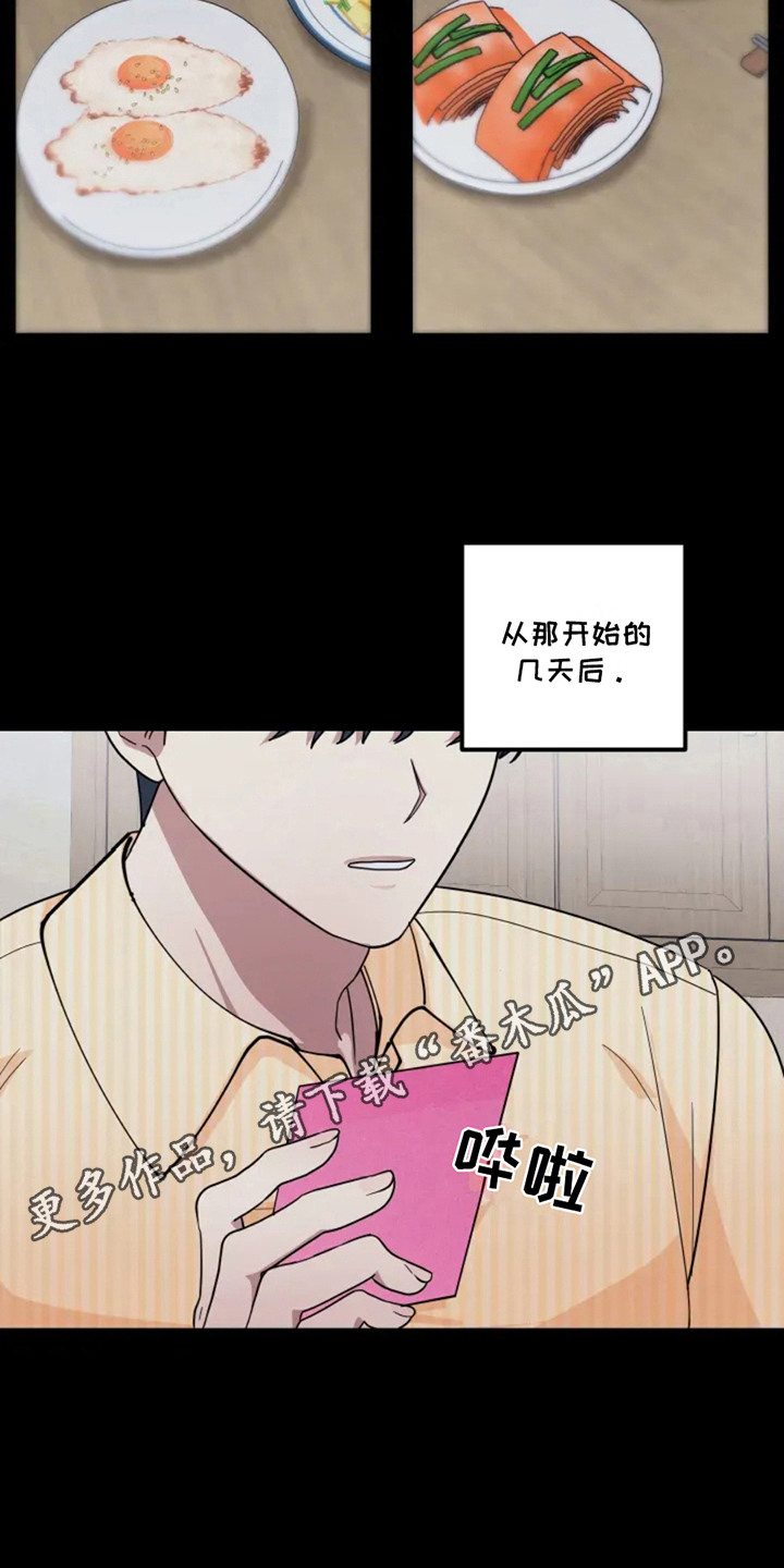 幽缘情魔漫画,第2话1图