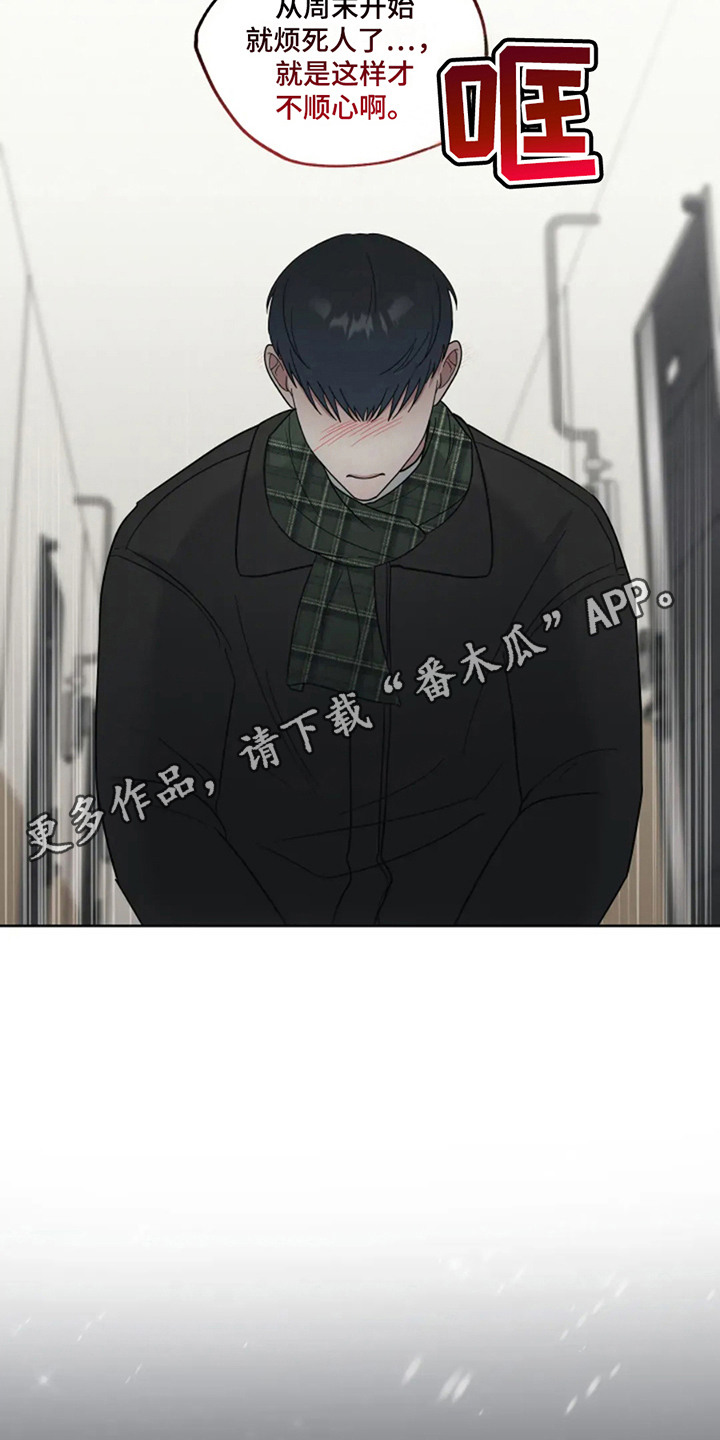 幽灵情书片段漫画,第19话1图