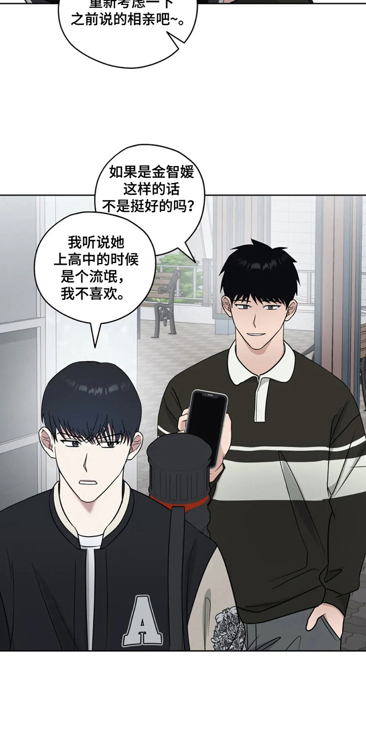 幽灵情书片段漫画,第24话2图