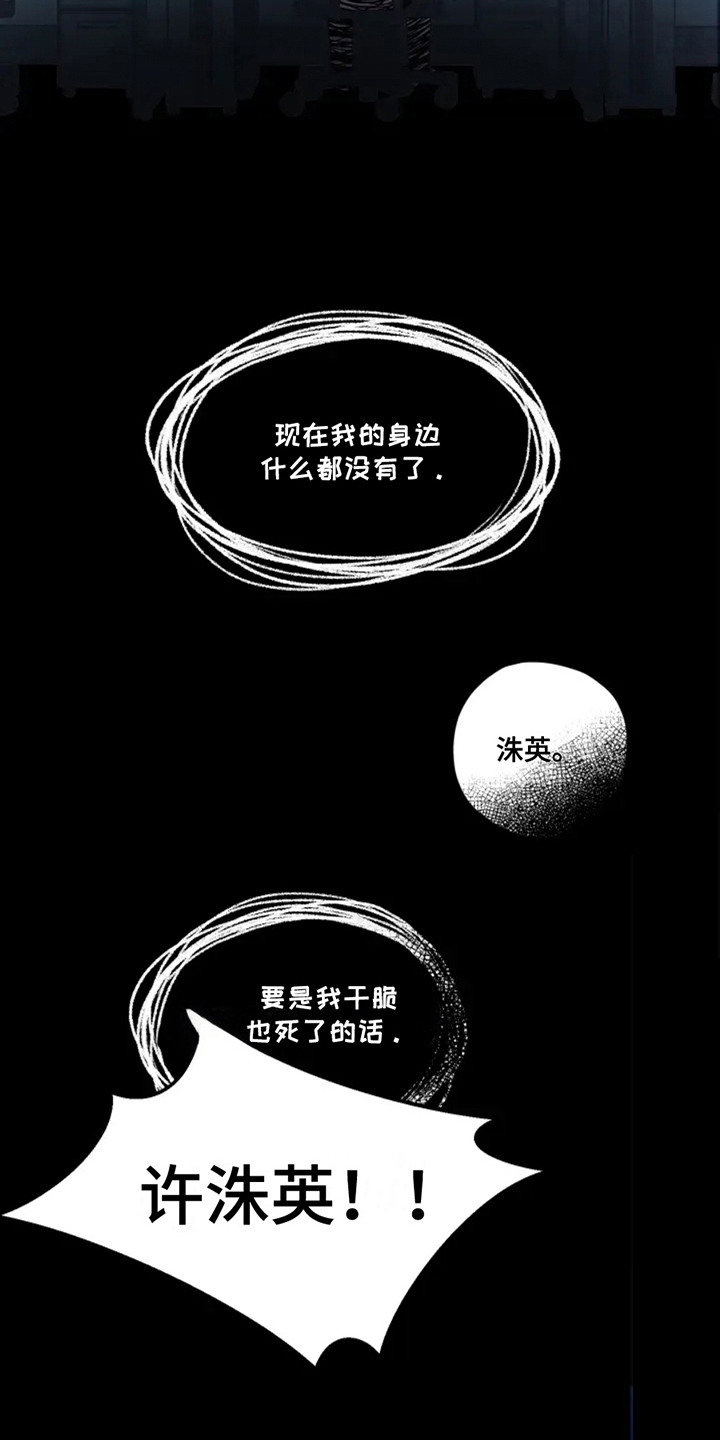 幽灵情书片段漫画,第3话1图