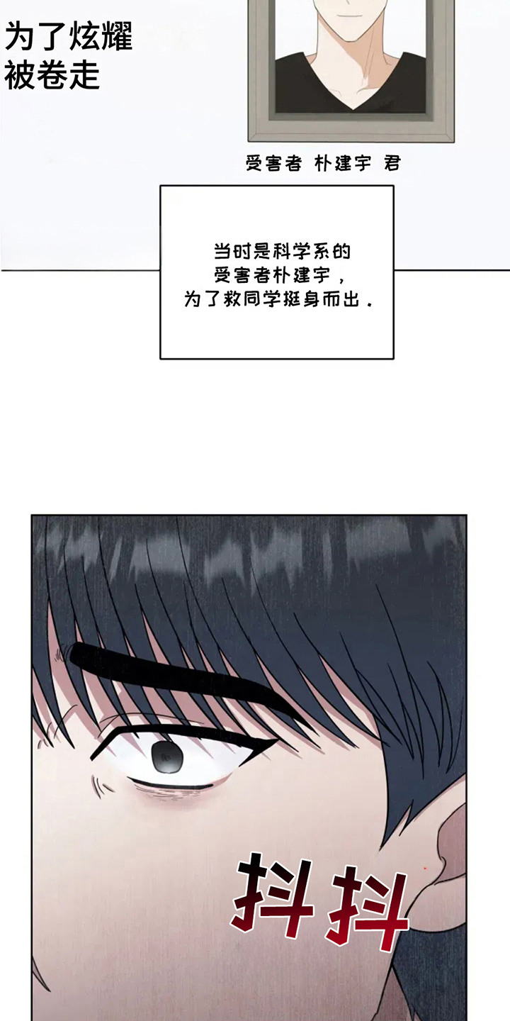 幽灵情书片段漫画,第9话2图
