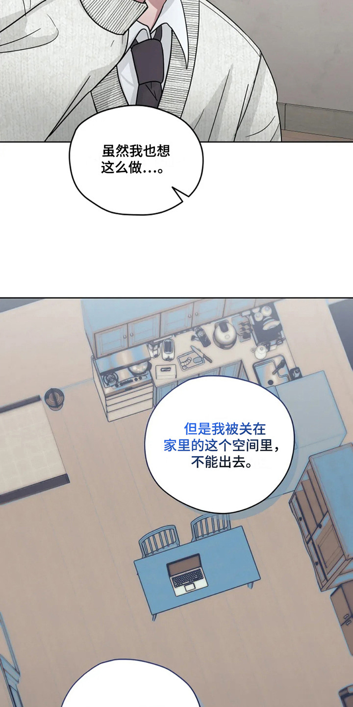 幽灵情书片段漫画,第17话1图