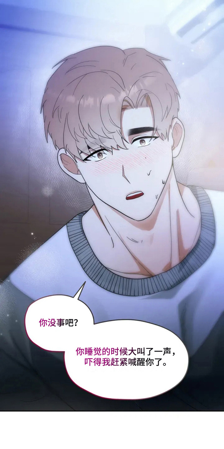 幽灵情书片段漫画,第3话2图