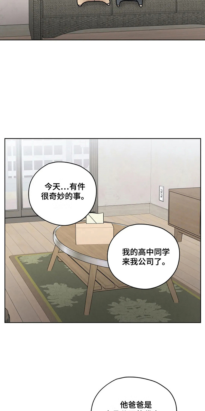 幽灵情书片段漫画,第10话1图