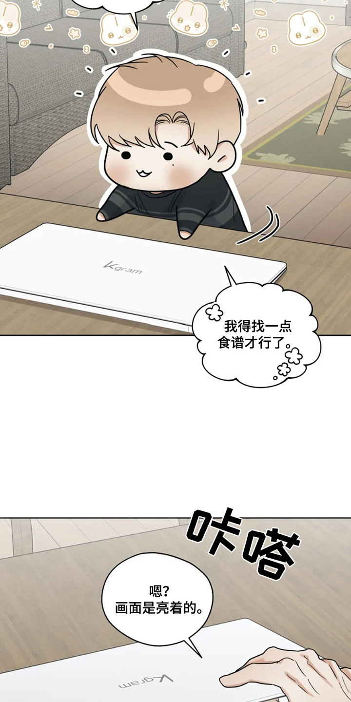 幽灵情书片段漫画,第15话2图