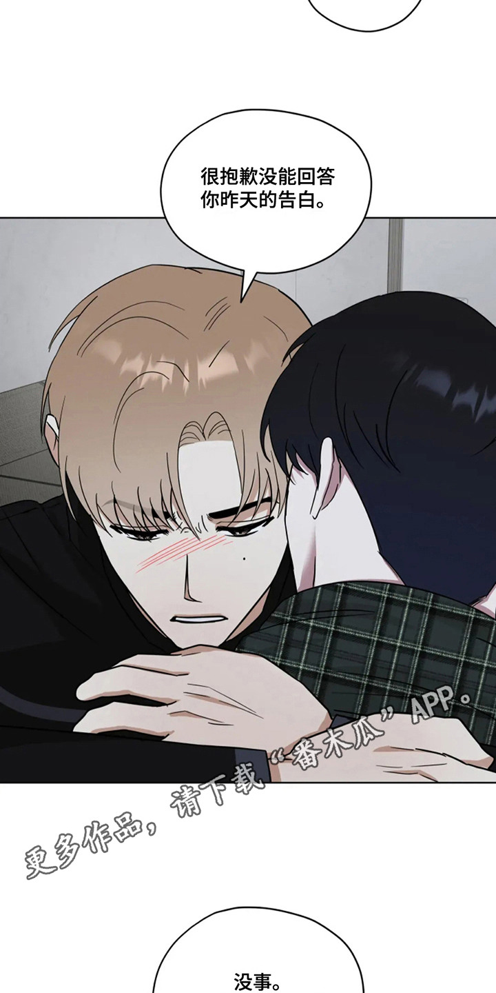 幽灵情书片段漫画,第21话1图