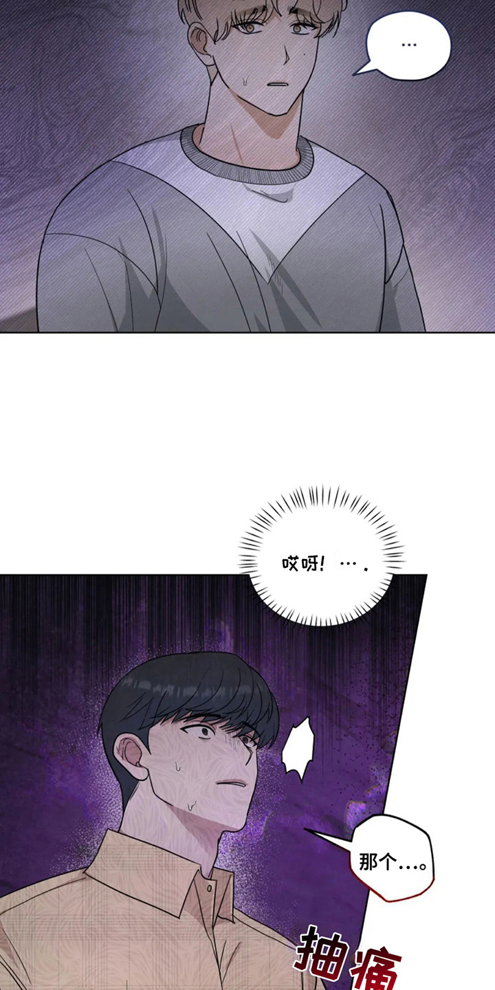 幽灵火花漫画,第9话2图