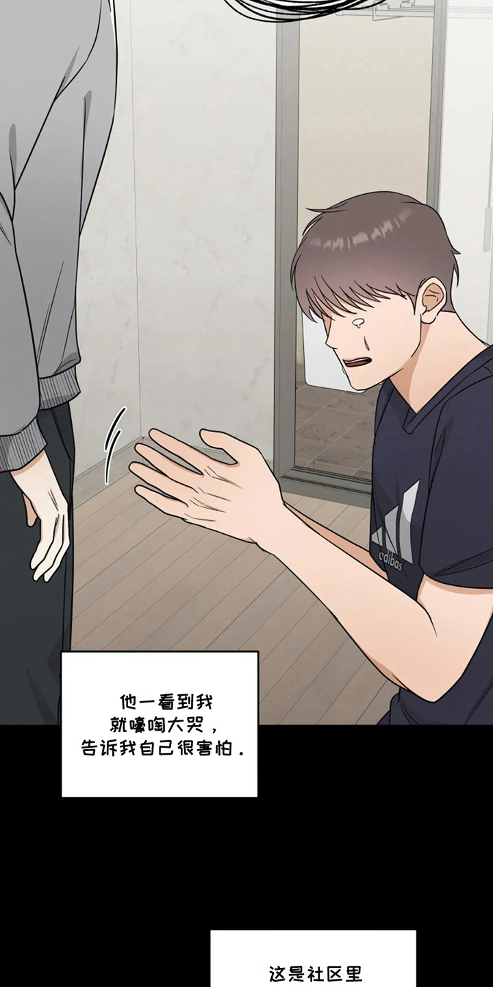 幽灵情书片段漫画,第21话1图
