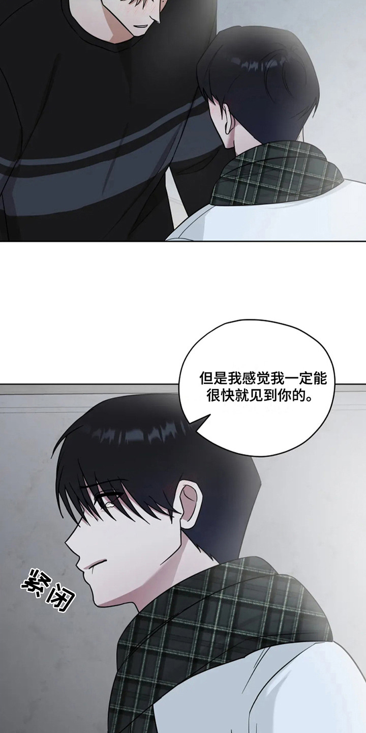 幽灵情书片段漫画,第23话2图
